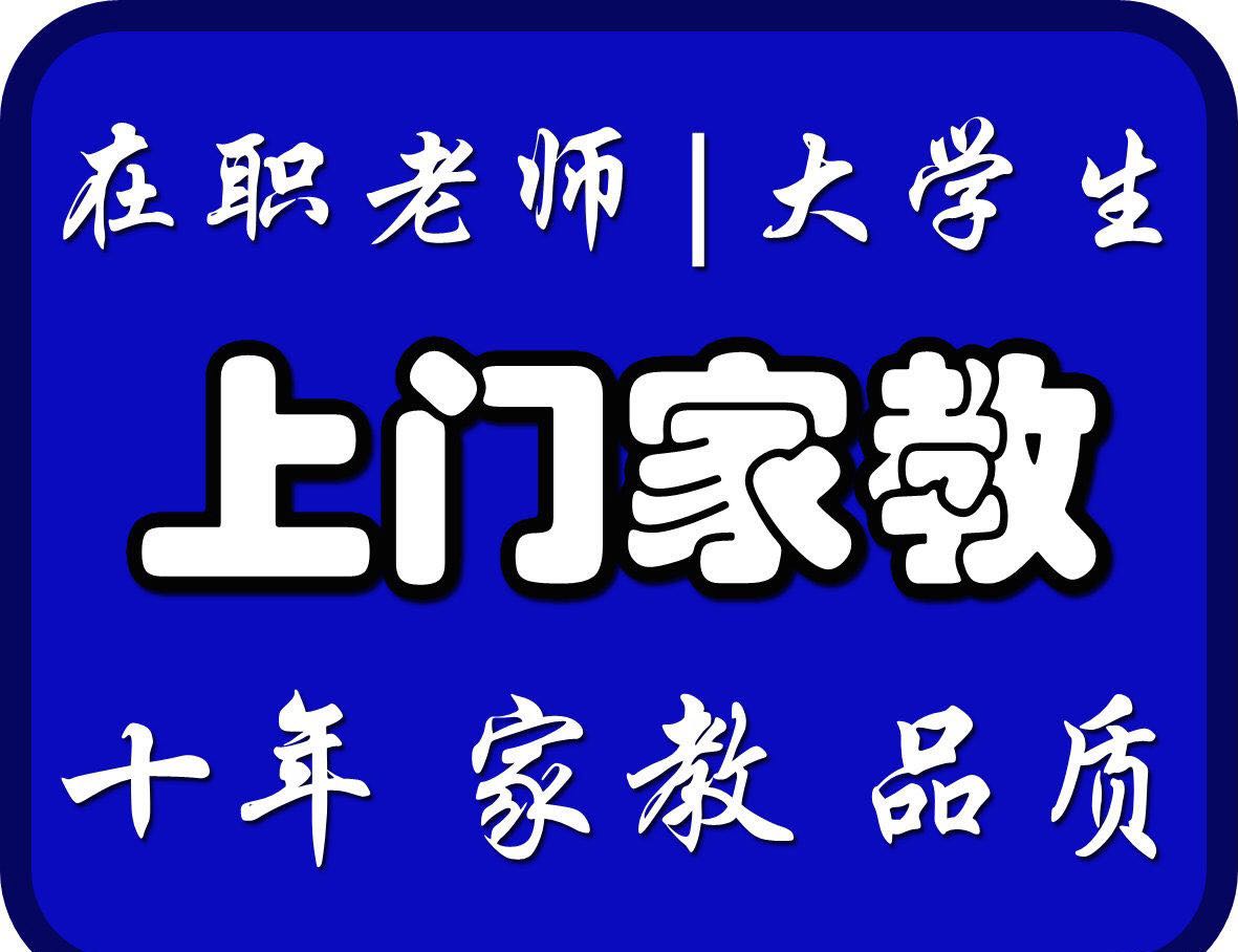 石家庄家教网